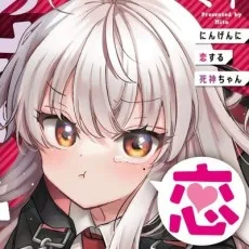 ミト