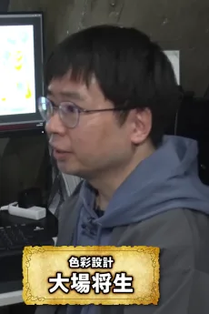 大場将生