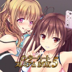 インターハート