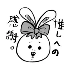 かしこ
