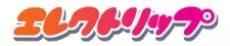 エレクトリップ