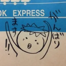 相澤いくえ