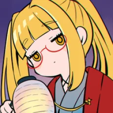 フ子