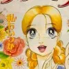 つのま♡るみ