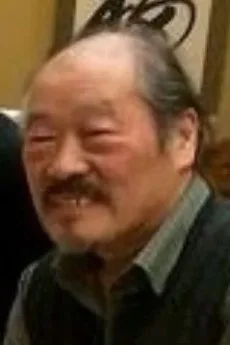 我妻宏