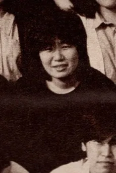 大武恭子