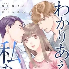 夏川ゆきの