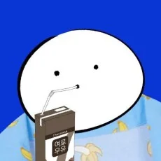 여로