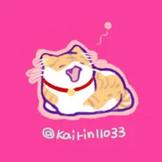 카이린