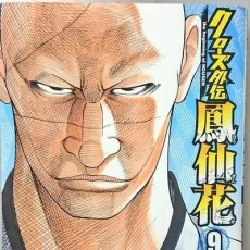 齋藤周平