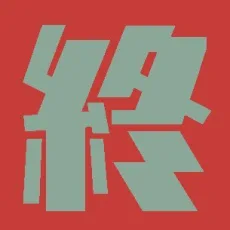 852話