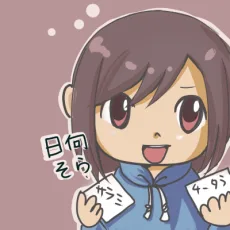 日向そら