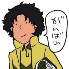 シナガワ