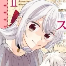 ねこ田太子