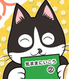 志摩ようこ