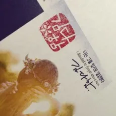 김다함