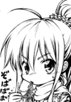 熊谷綾人
