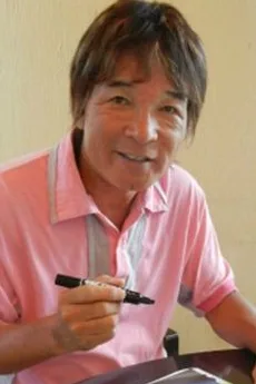 池沢早人師