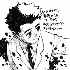 かわだ章吾