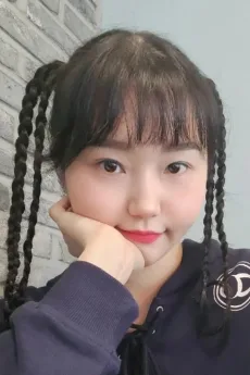 장예나
