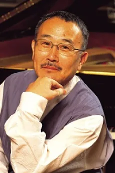 山下洋輔