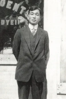 木山義喬