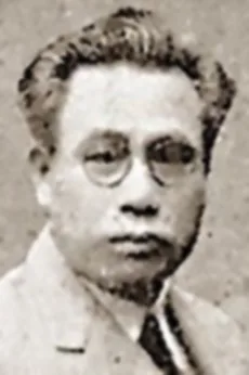樺島勝一