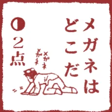 松田円