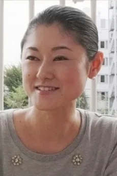 山内菜緒子