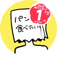 タダノヤス