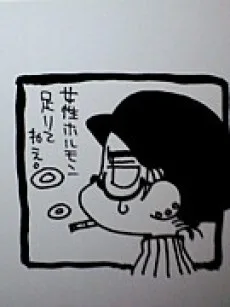 岩佐 あきらこ
