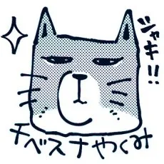 薬味紅生姜
