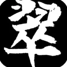 御厨翠
