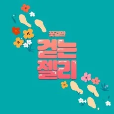 걷는젤리