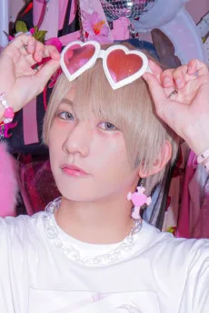 江崎びす子
