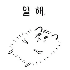 시묘일