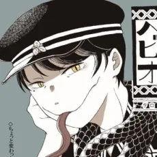 モコ