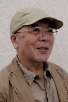 磯田和一