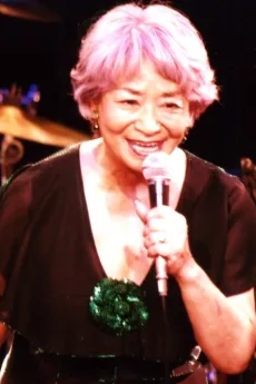 伊集加代子
