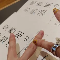 江葉翠子