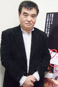 増田久雄