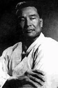 大山倍達