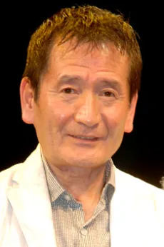 三木たかし