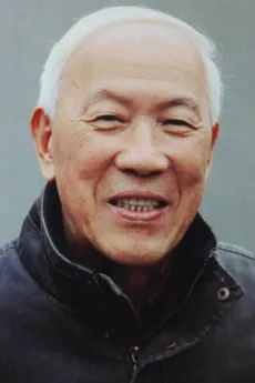 严定宪