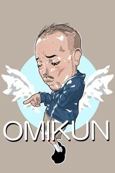 平野正臣