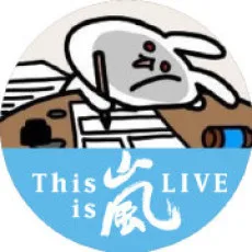 土方澪