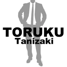 谷崎トルク