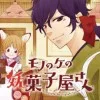 兎原シイタ