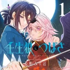 長舩みずほ