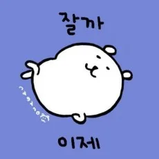 엄주석